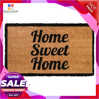 🔥The Best!! K&amp;H พรมใยมะพร้าวพิมพ์ลาย รุ่น WG-VBC-Home Sweet Home ขนาด 40 x 70 x 1.5 ซม. สีธรรมชาติ