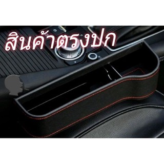 ที่วางของในรถหุ้มหนัง  ที่วางของหุ้มหนัง  ที่วางแก้วในรถ ที่วางนามบัตร ที่วางของในรถ ที่วางของ ที่วางแก้วในรถ ที่วางเงิน