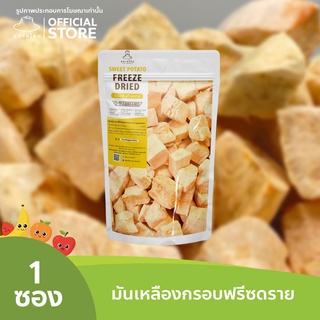 ตลาดไทย มันหวานญี่ปุ่นฟรีซดราย Premium Freeze Dried Sweet Potato เกรดส่งออก กรอบ อร่อย ฟรีซดราย