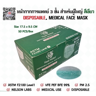 หน้ากากการแพทย์ 3 ชั้น สำหรับผู้ใหญ่ สีเขียว มี อย , นำเข้าจีน , BFE PPE VFE ,Nelson , F2100 Level 1