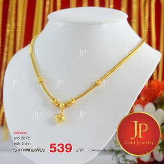 สร้อยคอ ลายกระดูกงูระย้า ทองหุ้ม ทองชุบ น้ำหนัก 2 บาท JPgoldjewelry