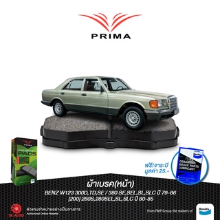 ผ้าเบรคPRIMA(หน้า)BENZ W123 300D,TD,SE/380 SE,SEL,SL,SLCปี79-86/[200]280S,280SEL,SL,SLCปี80-85/ PDB 243