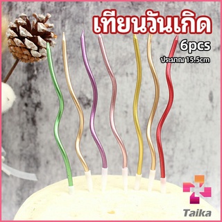 Taika เทียนวันเกิด ตกแต่งงานปาร์ตี้ เทียนเกลียว เทียนปักเค้ก พร้อมส่ง birthday candles