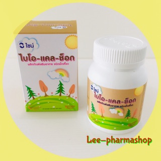 ไชน์ ไบโอ-แคล-ช็อก (กลิ่นช็อกโกแลต)60เม็ด