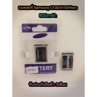 แบตเตอรี่ Samsung Hero/C130/X150 ความจุ 800 mAh แบตอึดทน ใช้ได้นาน รับประกันสินค้า 3 เดือน สินค้ามีของพร้อมส่งนะคะ