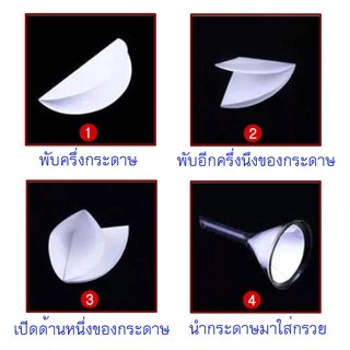 กระดาษกรองสำหรับห้องวิทยาศาสตร์ ขนาด 11 cm สีขาว รูปวงกลม ขนาดบรรจุ 100 แผ่น สำหรับห้องทดลอง กรองละเอียดขนาดกลาง
