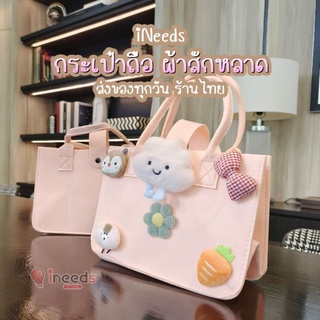 จัดโปร New 👜 กระเป๋าถือ ผ้าสักหลาด ตุ๊กตาตัวการ์ตูนน่ารักๆ กระเป๋าผ้าช้อปปิ้งสีชมพู