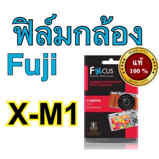 ฟิล์มกล้องfuji X-M1 โฟกัส ไม่ใช่กระจก