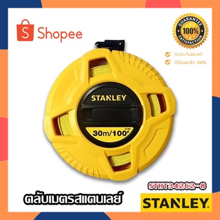 STANLEY ตลับเมตรแสตนเลย์ เทปไฟเบอร์กลาส เทปวัดระยะ ตลับเมตร ตลับเมตรวัดที่ เทปวัดที่ 30 เมตร (รุ่น 34-262)