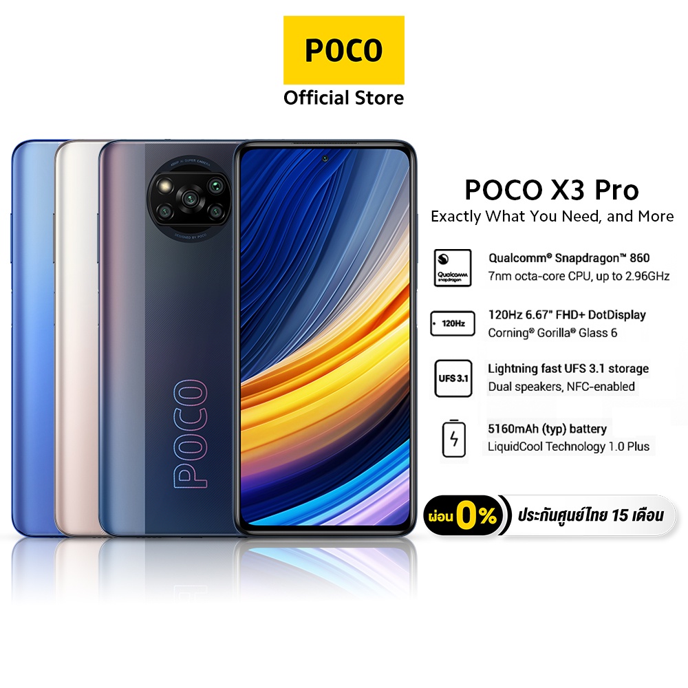 POCO X3 Pro (6+128GB) สมาร์ทโฟน โทรศัพท์ Snapdragon860 จอ120Hz 6.67" FHD+ | ประกันศูนย์ไทย 15เดือน , ประกันหน้าจอ 6เดือน