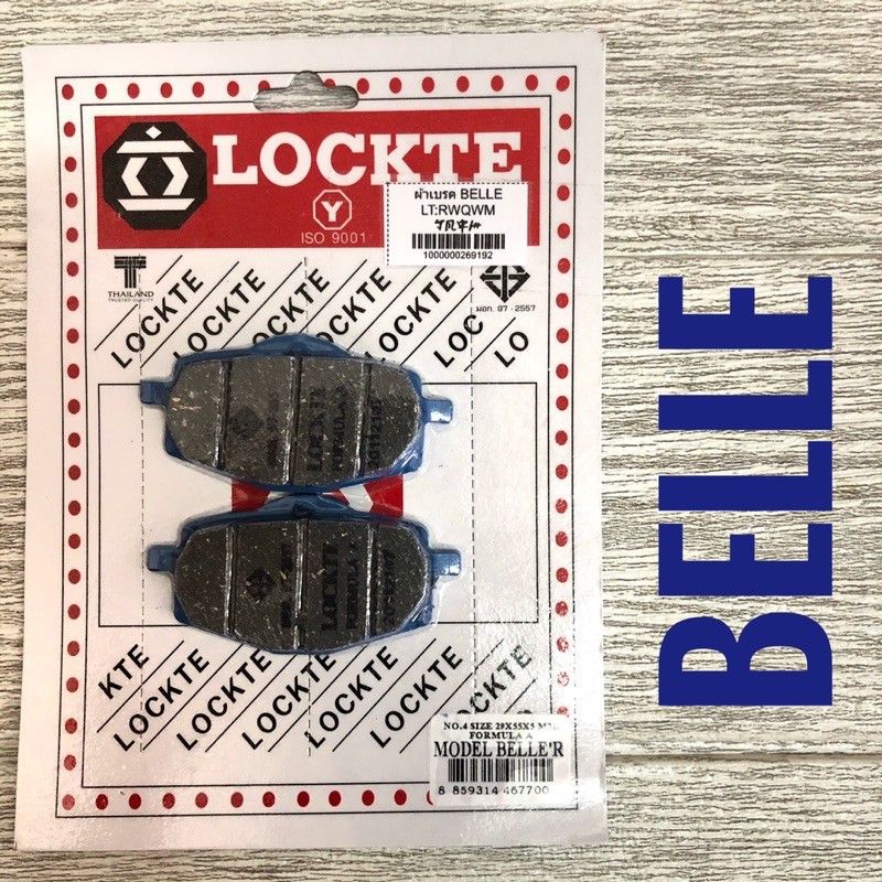 ผ้าเบรค ดิส BELLE , DT125 , JR - S , RS , RX100 , RXS 115 , RXZ 125 , TZM 50 , TZR , Y110 , TIARA ผ้