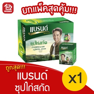 [1 กล่อง] Brands แบรนด์ ซุปไก่สกัด สูตรต้นตำรับ 42 มล. x 12 ขวด