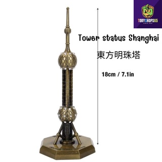 โมเดลหอไข่มุกเซี่ยงไฮ้ 东方明珠塔 Statue Shanghai Oriental Pearl Tower หอไข่มุกตะวันออกนครเซี่ยงไฮ้ สูง18ซม.