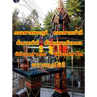 รื้อทุบบ้านเก่าเสาตัวเดียว​ รื้อบ้าน​ ถอนบ้าน​ ทุบบ้าน​ รื้อบ้านเก่า​ บ้านพัง​ บ้านชำรุด