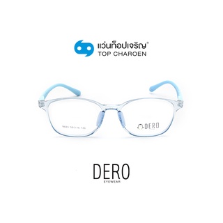 DERO แว่นสายตาเด็กทรงเหลี่ยม 9803-C3  size 50 (One Price) By ท็อปเจริญ