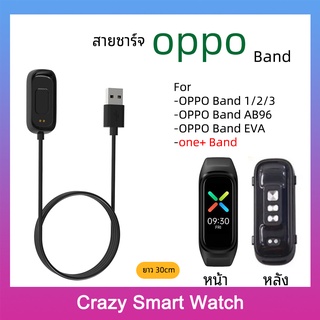 พร้อมส่ง สายชาร์จ OPPO Band 1/2/3/ oppo band AB 96 / ONE Plus Band /charger for OPPO Band 1/2/3/ oppo band AB 96