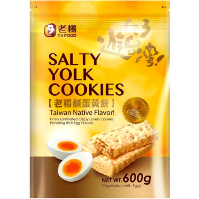 Salted Egg Yolk Cookies 600g. คุ้กกี้ไข่เค็ม จากไต้หวัน ขนาดใหญ่ 600