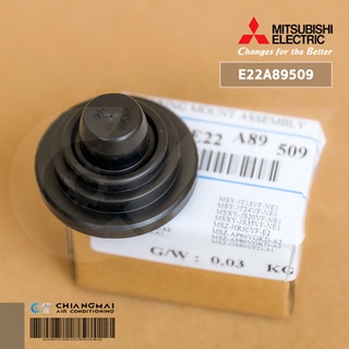 MITSUBISHI E22A89509 บูชยางรองโบเวอร์แอร์ มิตซูบิชิ อะไหล่แท้ศูนย์ *ใช้ได้หลายรุ่น