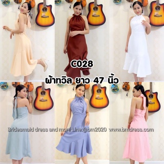 C028 ชุดเดรส ชุดราตรี ไซส์S-XXL ชุดใส่ออกงาน