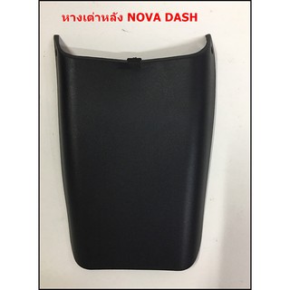 หางเต่าหลัง NOVA DASH ( โนวา แดช )