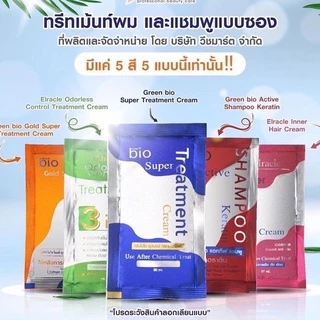 ไบโอหมักผม แบบซอง Green Bio Super Treatment กรีนไบโอซุปเปอทรีทเมนท์ครีมบำรุงผม ราคาต่อซอง