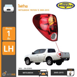 DIAMOND ไฟท้าย MITSUBISHI TRITON ปี 2005-2014