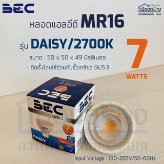 หลอดLED MR16 BEC 7w ขั้วGU 5.3 Daylight Warmwhite