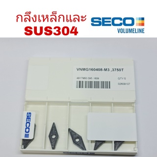 เม็ดมีดกลึงSECO VNMG160408-M3-3750T(10เม็ด)