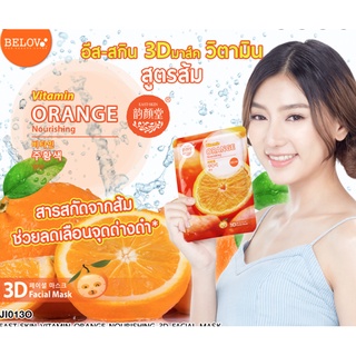 ⚡FLASH SALE⚡♡พร้อมส่ง EAST-SKIN Double Vitamin ORANGE Nourishing 3D Mask 10x38 กรัม