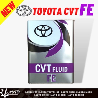 TOYOTA CVT FE น้ำมันเกียร์ ออโตเมติก โตโยต้า แท้ โฉมใหม่ 4ลิตร Made in japan นำเข้าแท้ญี่ปุ่น100%