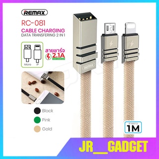 Remax สายชาร์จ รุ่นRC-081 Data Cable ยาว 1เมตร2.1A สามารถชาร์จ