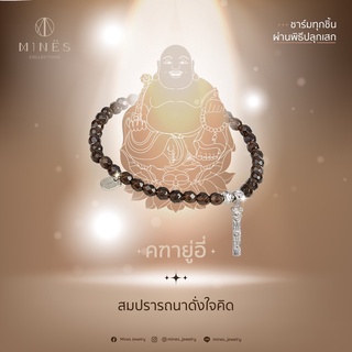 คฑายู่อี่ -สมปรารถนาดั่งใจคิด-