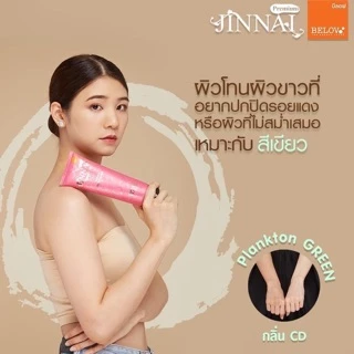 #JINNAI# โลชั่นจินนาย โลชั่นผิวขาว จินนาย