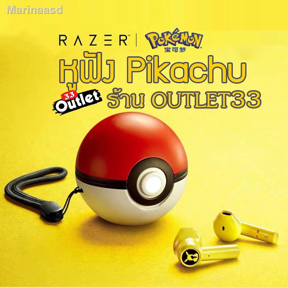 ✧🔥 หูฟังปิกาจู Razer ของแท้ Pikachu Razer มีรีวิวสินค้าจริง youtube 🔥ของขวัญ