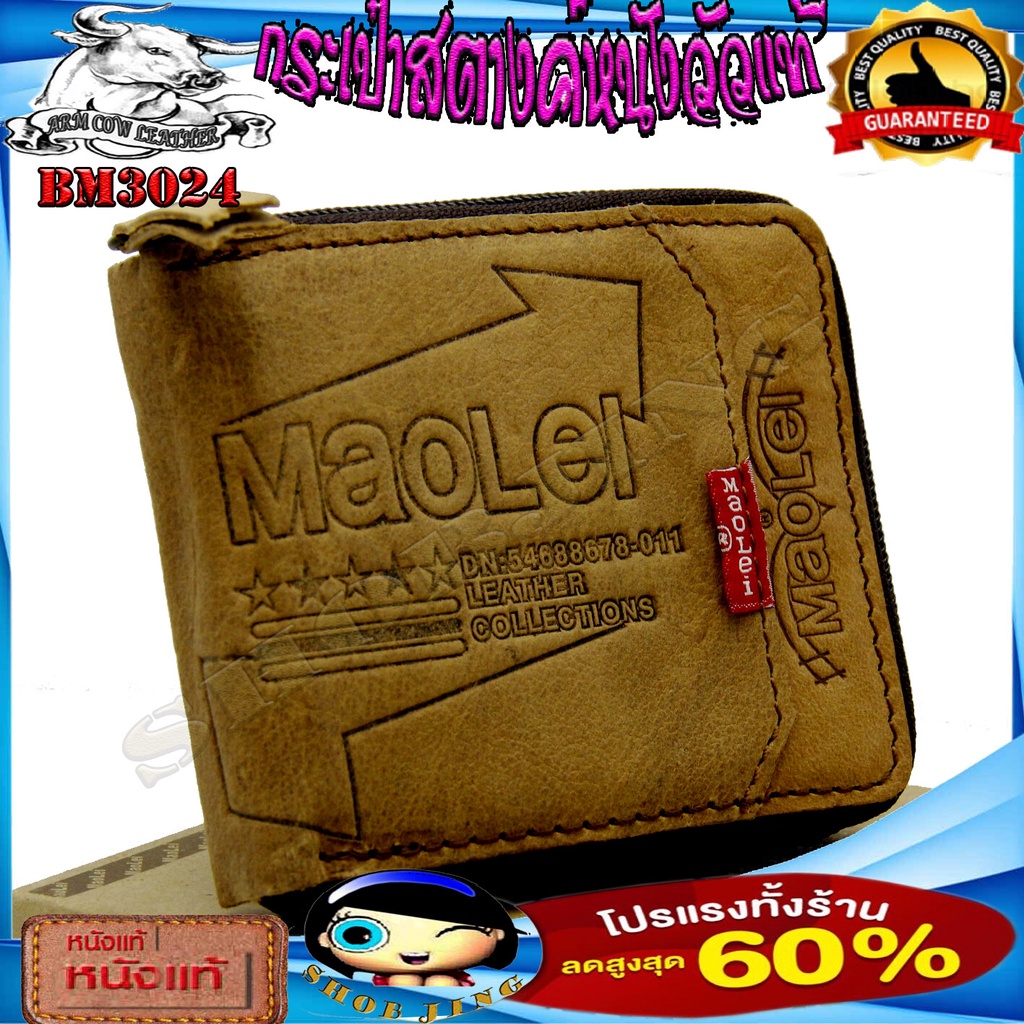 กระเป๋าสตางค์ซิปรอบหนังวัวแท้ทนเวอร์ MAOLEL Walletทั้งใบ หนังวัวแท้100%ทั้งใบ ผู้ชาย