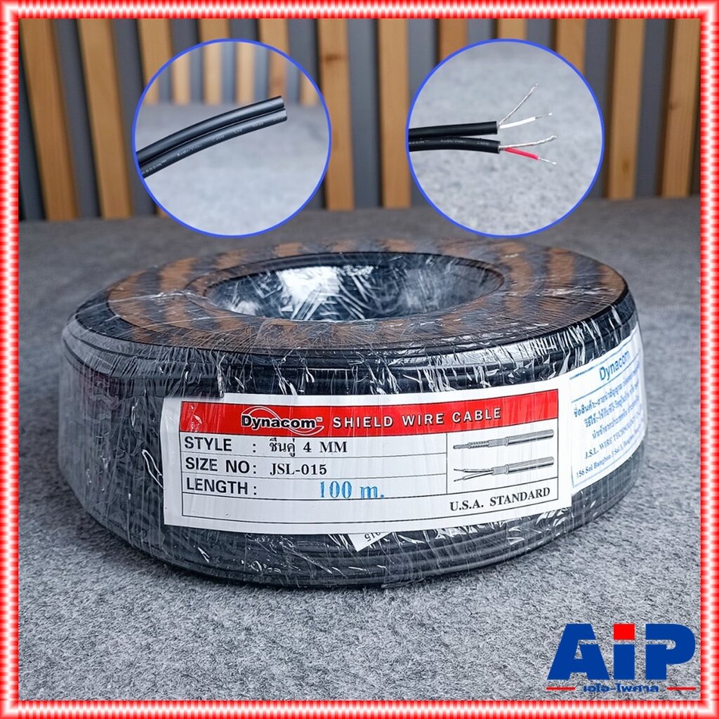 ขด100เมตร DYNACOM JSL-015 สายชีลด์คู่ 4mmx2 สาย ชีลด์ คู่ JSL 015 JSL015 สัญญาณ. เอไอ-ไพศาล