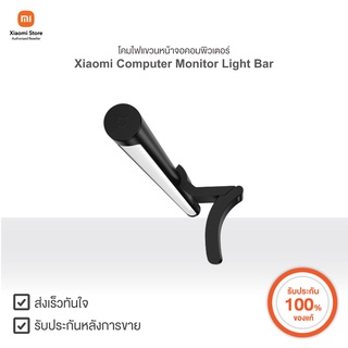 Xiaomi โคมไฟแขวนหน้าจอคอมพิวเตอร์ Xiaomi Computer Monitor Light Bar | Xiaomi Official Store