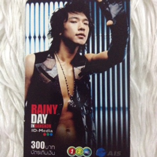 บัตรเติมเงิน 1 2 call วัน ทู คอล  บัตรโทรศัพท์ RAINY DAY IN BANGKOK - ใช้แล้ว