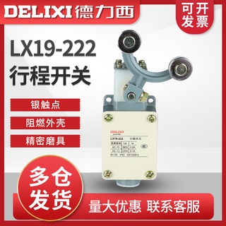 Delixi สวิตช์ลิมิตรีเซ็ต LX19-222 ลูกกลิ้งโยกแขน สําหรับเดินทาง