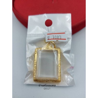 G017 ตลับพระ งานทองเลเซอร์ 24K สีเหมือนทองจริง เบอร์ 1087 ตลับพระสมเด็จ ไซส์คะแนน รูปเหมือน ขนาดกระจก 2.7 * 2 cm