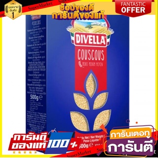 🌾ฮิต🌾 ดีเวลล่า คูส คูส 500 กรัม Dwella Couscous 500g 🚚💨