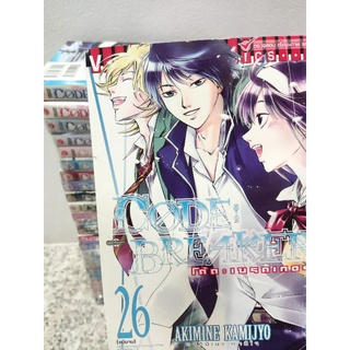 หนังสือการ์ตูน code breaker ครบชุด 1-26 เล่มครบจบ ผู้วาด เคียว นัยน์ตายักษ์ kyo ซามูไรดีปเปอร์ samurai deeper ว