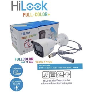 Hilook FullColor+รุ่นTHC-B127-MS กล้องกระบอกความละเอียด 2MPแสดงภาพสี24ชม. มีไมค์ในตัว มีทั้งเลนส์ 3.6mm และ 2.8mm