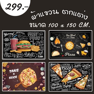 ผ้าแขวนตกแต่งร้าน ผ้าไมโคร ขนาด 100*150 CM. เจาะตาไก่4มุมฟรี