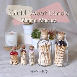 ไม้ขีดไฟ ก้านยาว ในขวดแก้ว Sweet Candle สไตล์มินิมอล จุดติดง่าย มีให้เลือกหลายขนาด