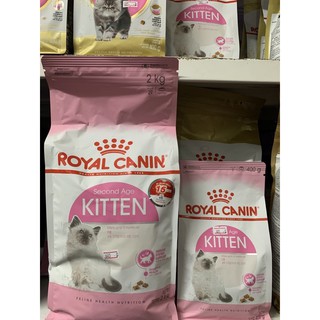 royal canin kitten ขนาด2กก และ400กรัม