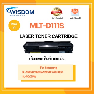 ตลับหมึก D111S/111/111S/D111/MLT-D111S เครื่องพิมพ์ SL-M2022/SL-M2070/SL-M2070F/SL-M2070FW/SL-M2070W