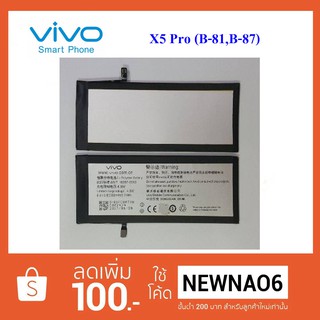 แบตเตอรี่ Vivo X5 Pro (B-81,B-87)Or