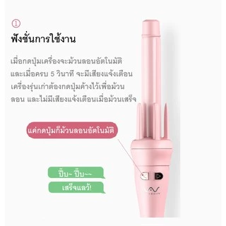 Vivid&Vogue เครื่องม้วนผมอัตโนมัติ ไม่เมื่อยมือ ใช้ได้ทั่วโลก มี หวี กันน้ำร้อนลวก รุ่นAI 2023 ประกัน1ปี มอก.ที่ม้วนผม