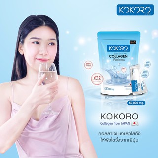 Collagen Wellnex 4 ถุง คอลลาเจนเพียวดูดซึมไวแบบไดเปปไทน์